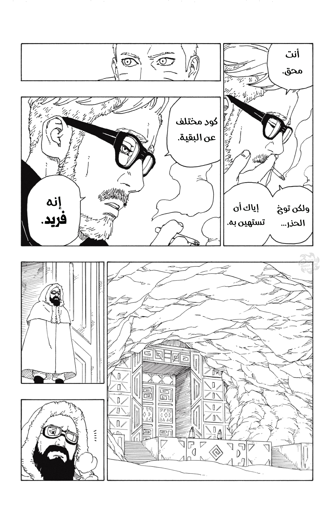 Read Boruto AR Manga Online