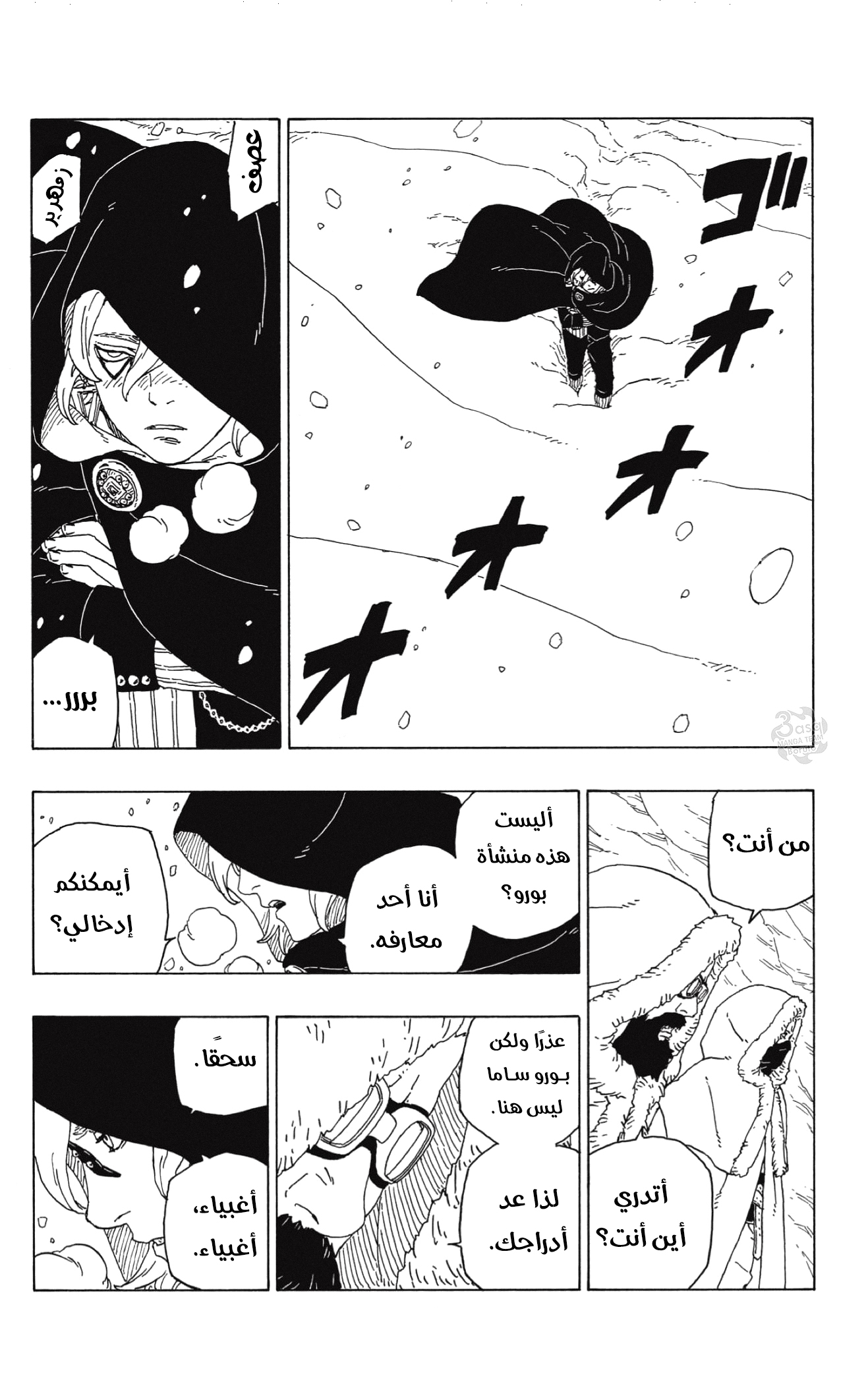 Read Boruto AR Manga Online