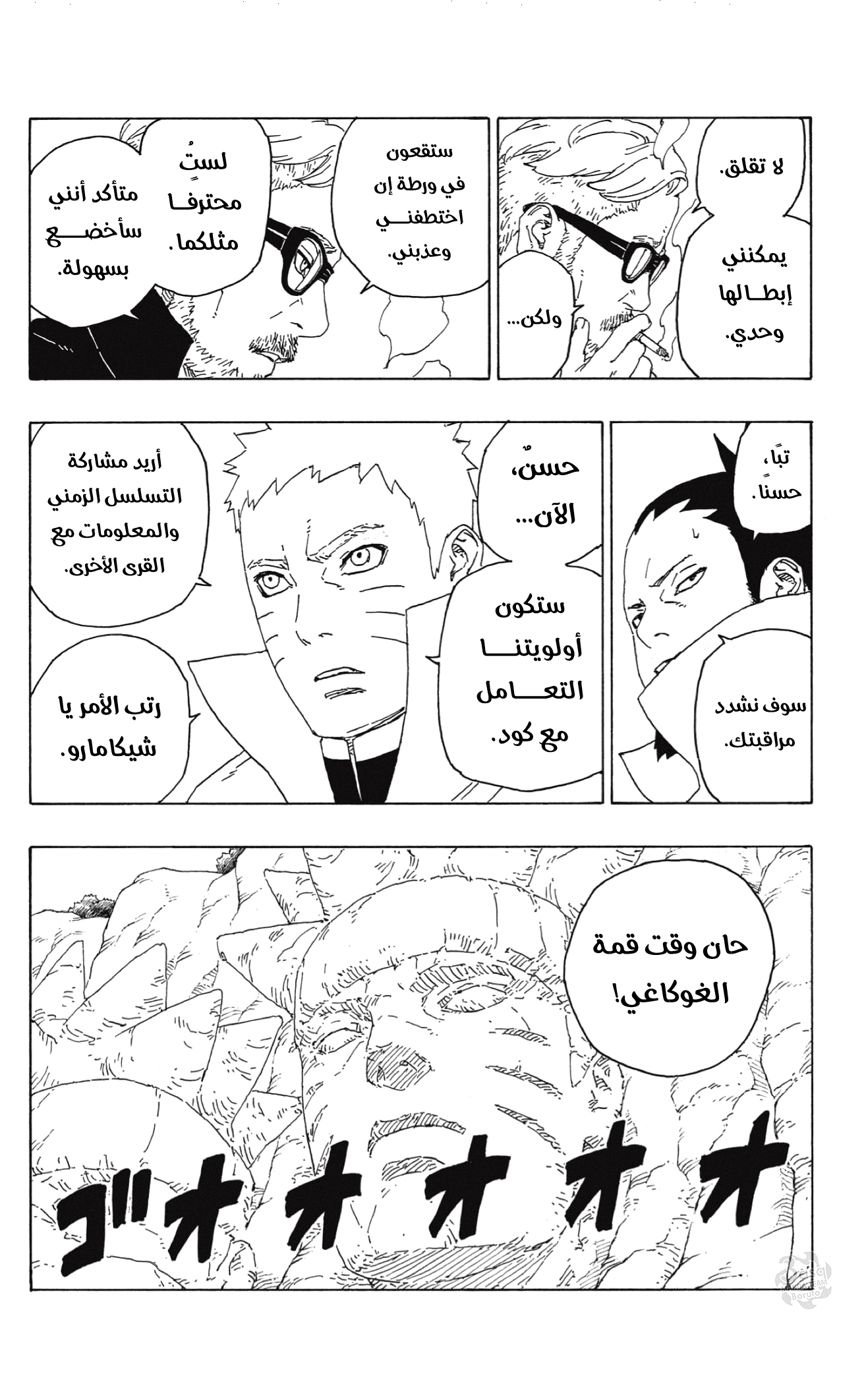 Read Boruto AR Manga Online