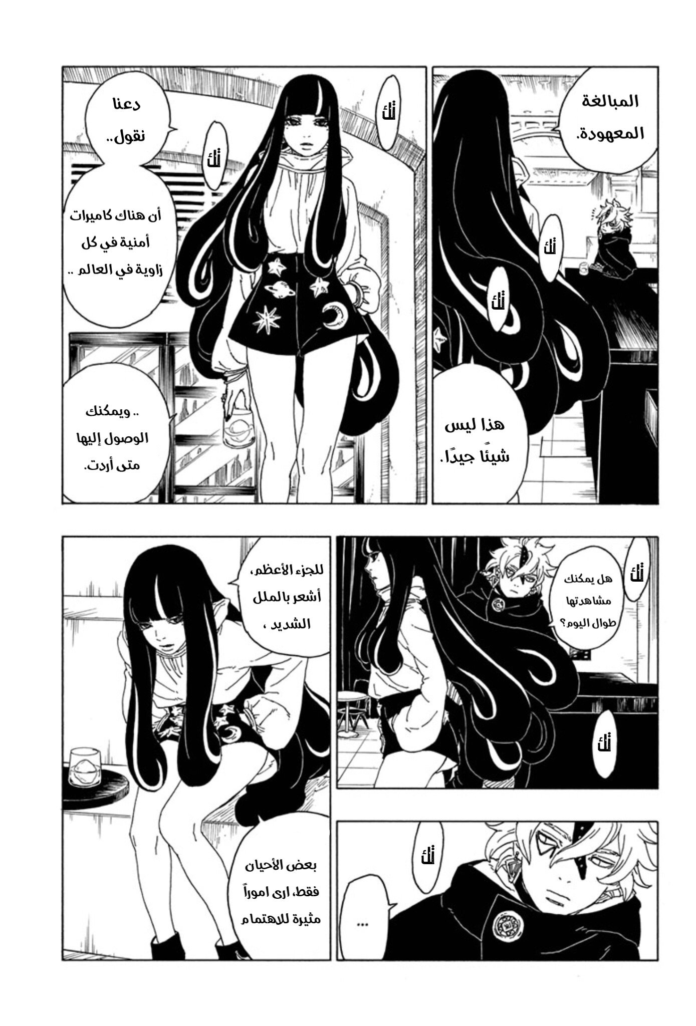 Read Boruto AR Manga Online