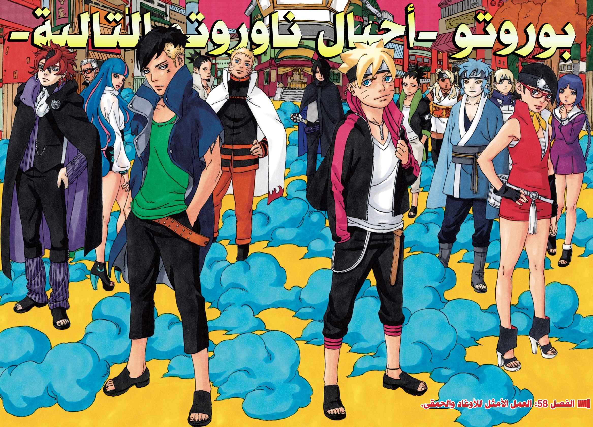 Read Boruto AR Manga Online