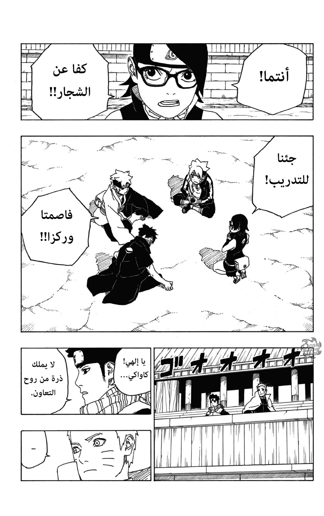 Read Boruto AR Manga Online