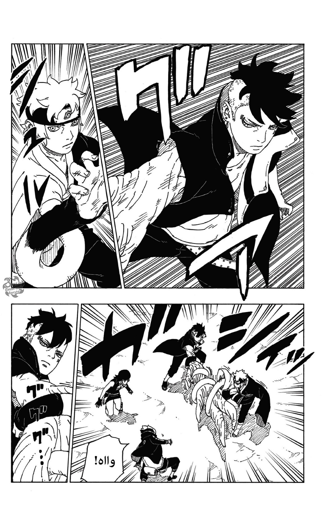 Read Boruto AR Manga Online
