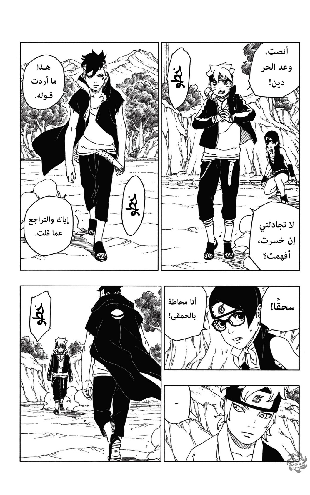 Read Boruto AR Manga Online