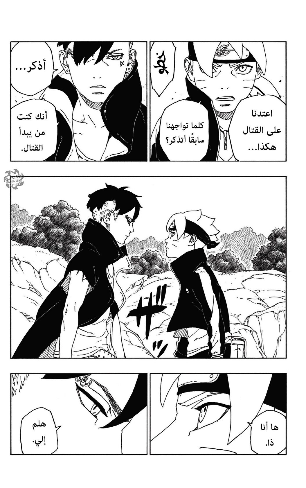 Read Boruto AR Manga Online