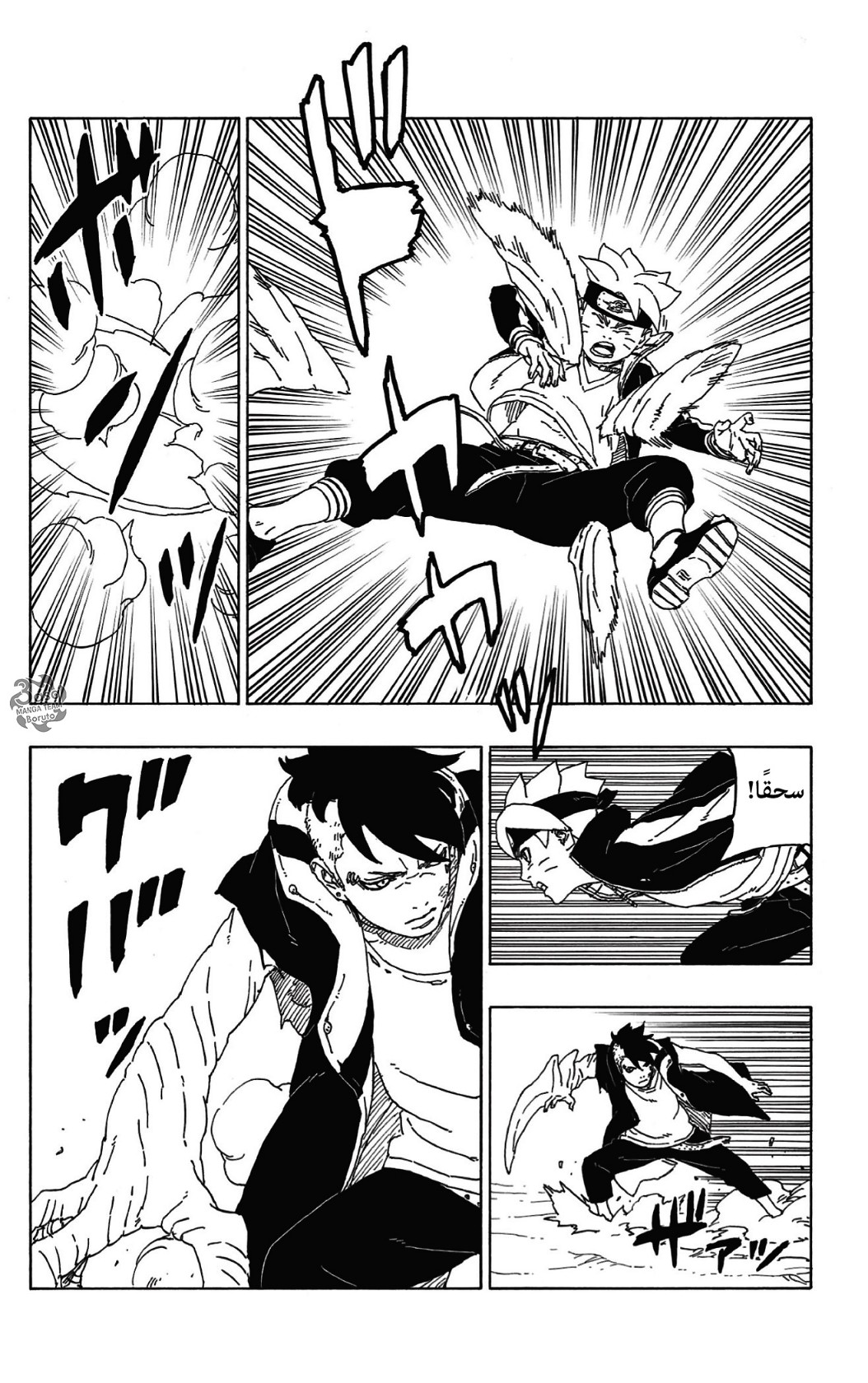 Read Boruto AR Manga Online