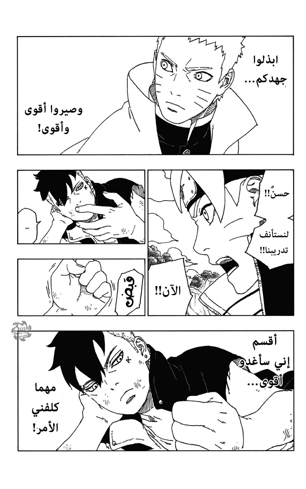 Read Boruto AR Manga Online