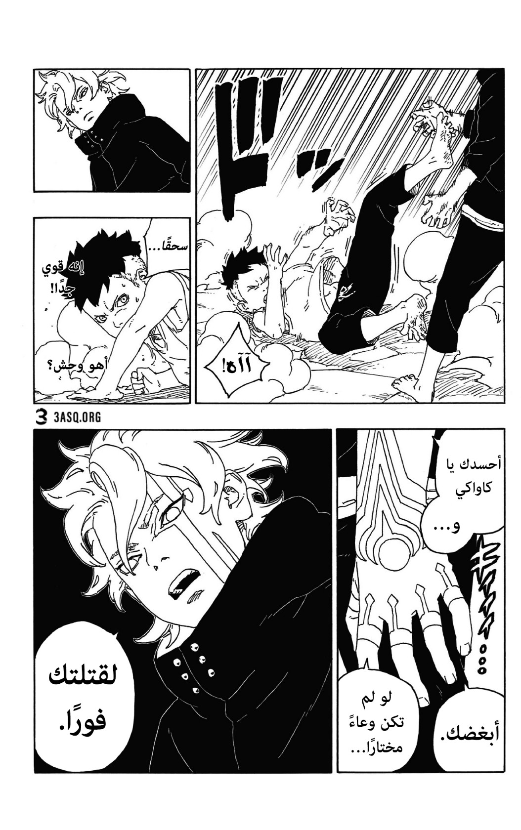 Read Boruto AR Manga Online