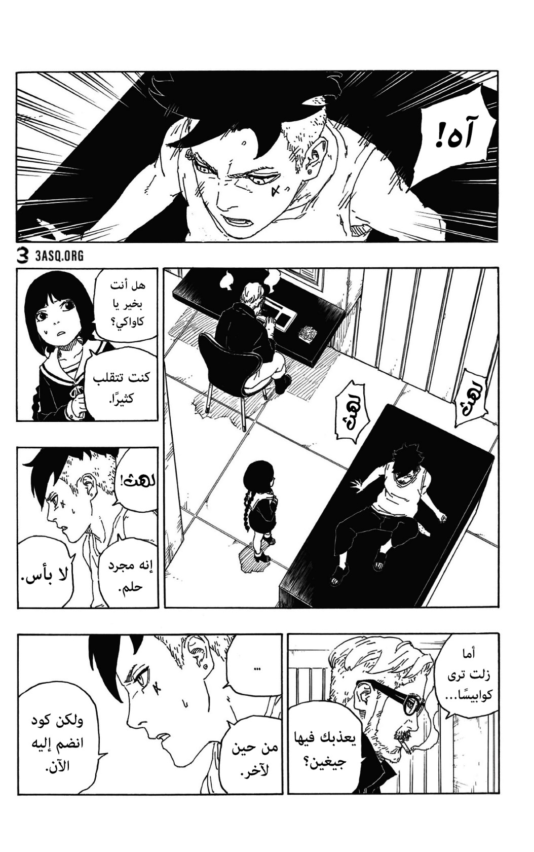 Read Boruto AR Manga Online