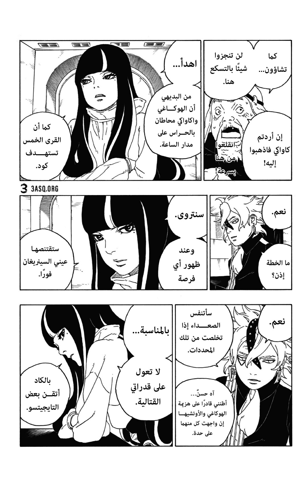 Read Boruto AR Manga Online