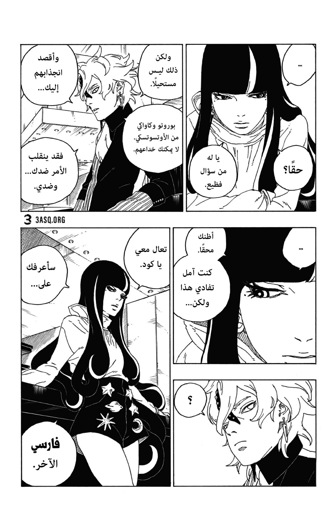 Read Boruto AR Manga Online