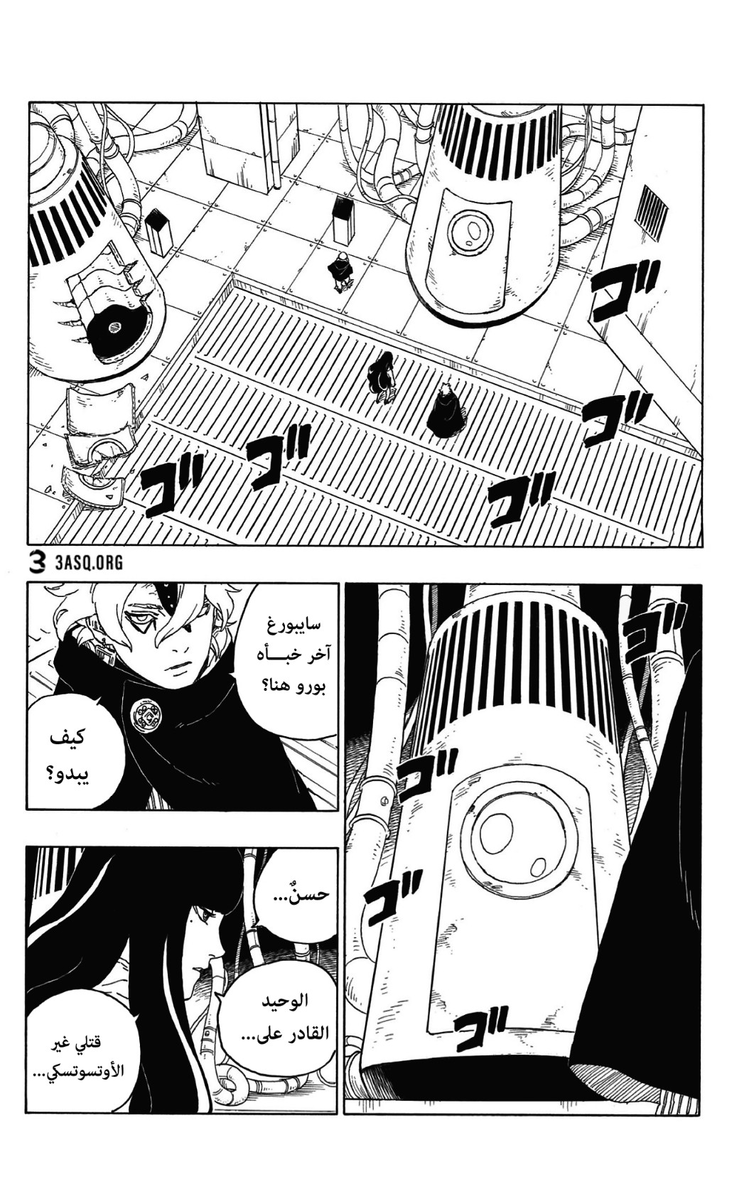 Read Boruto AR Manga Online