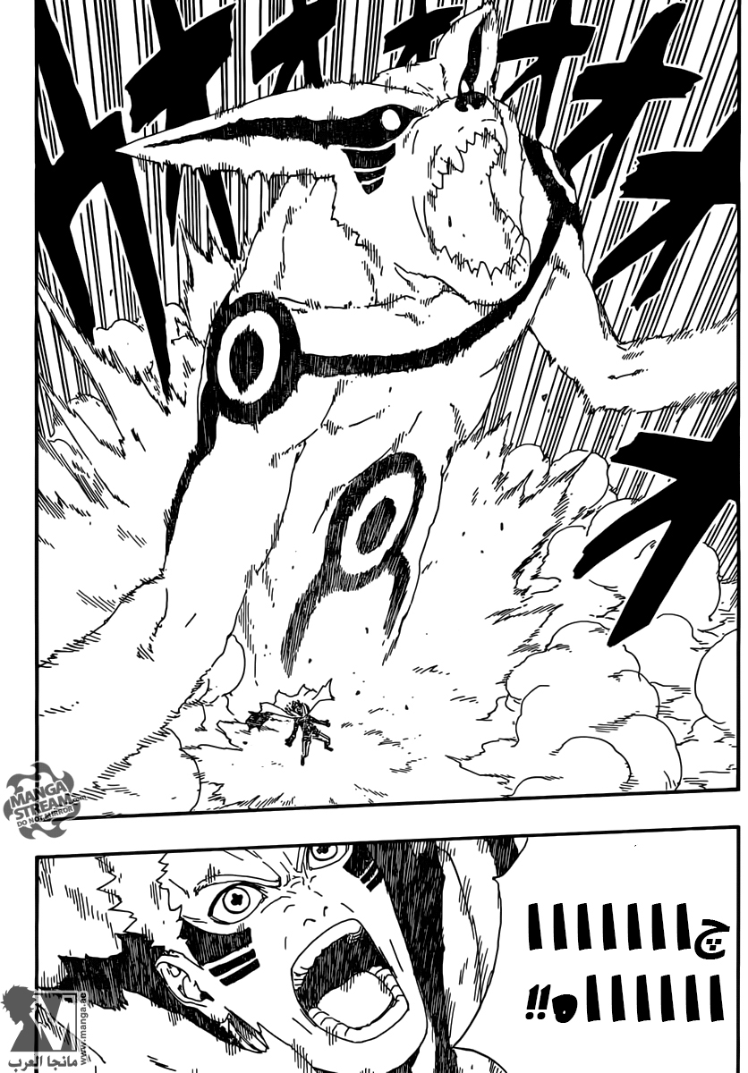 Read Boruto AR Manga Online