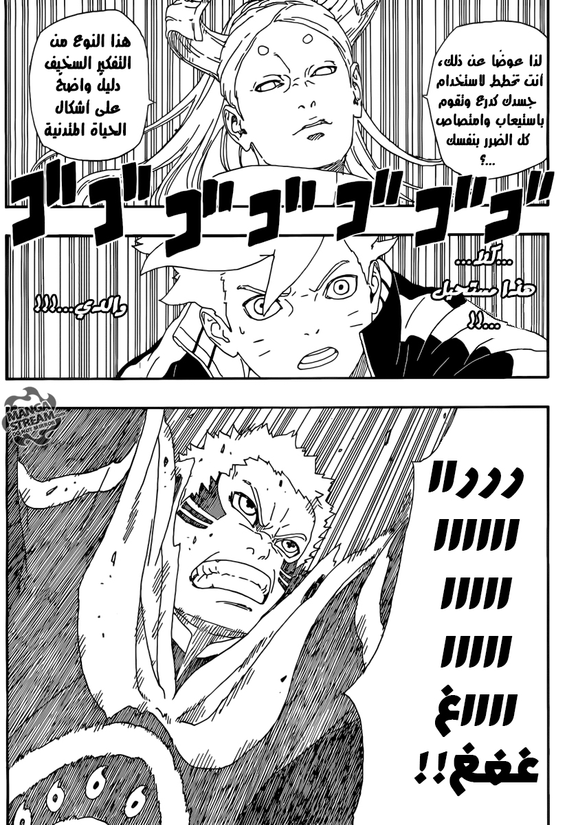 Read Boruto AR Manga Online