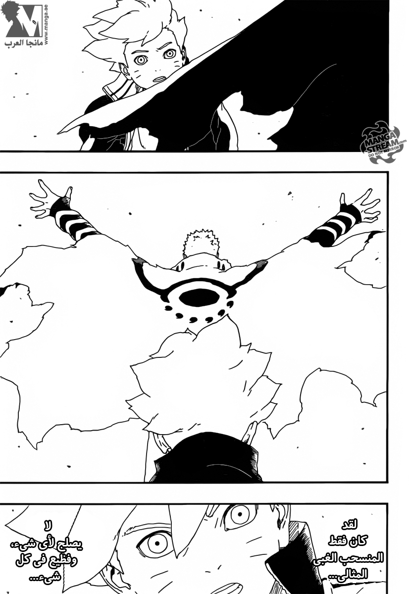 Read Boruto AR Manga Online