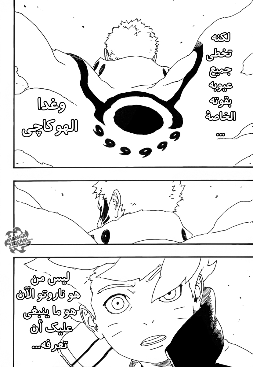 Read Boruto AR Manga Online