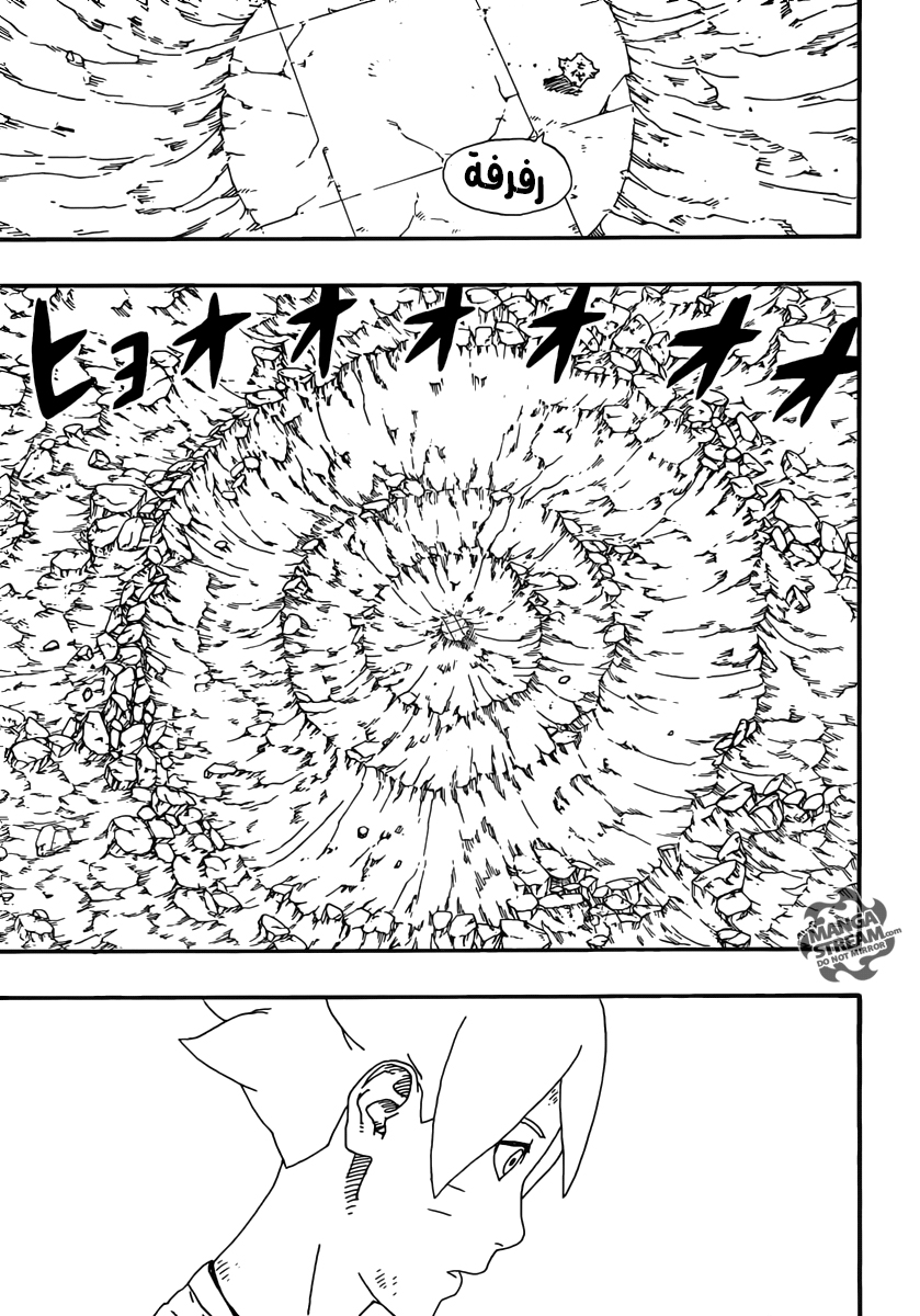 Read Boruto AR Manga Online