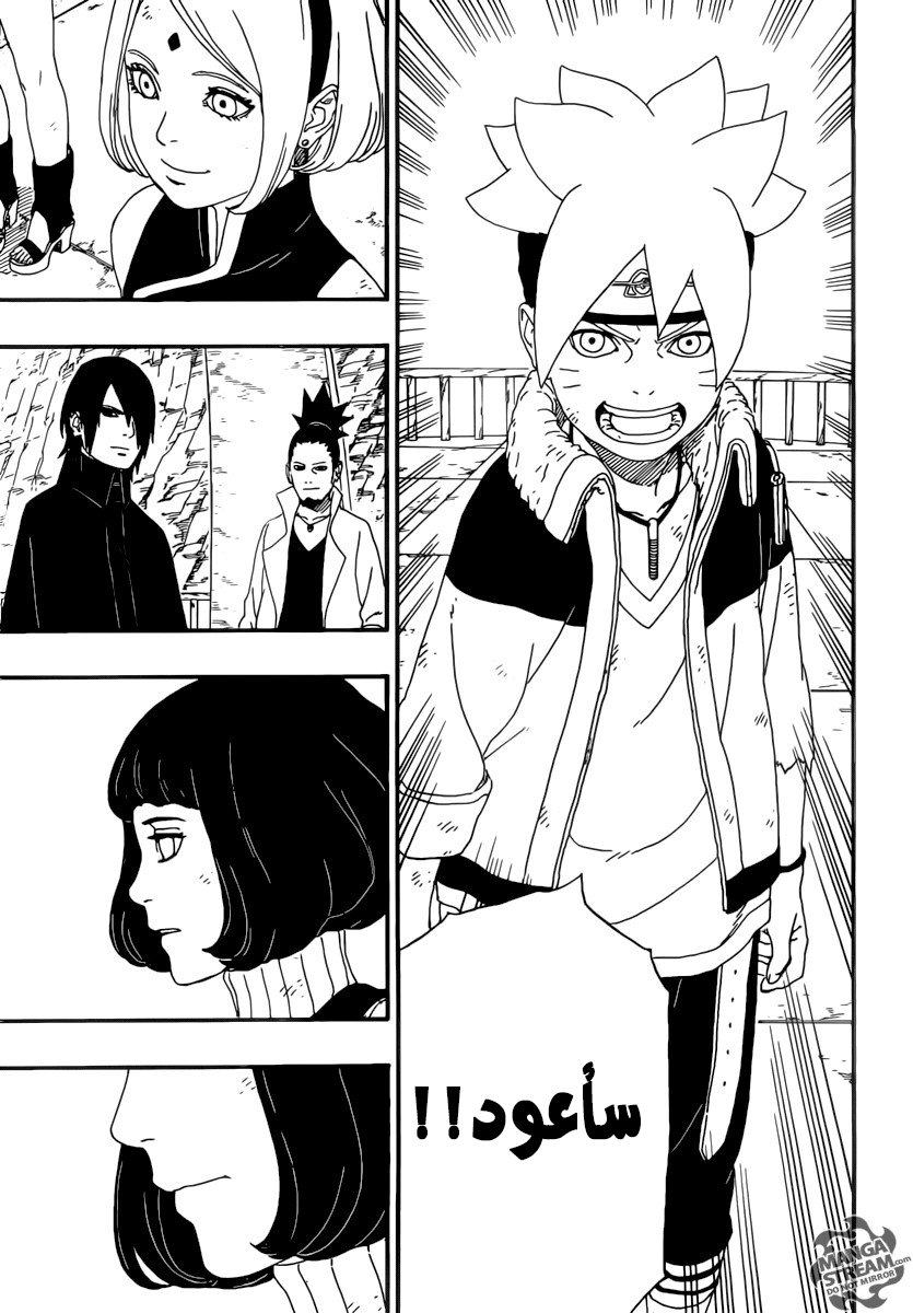 Read Boruto AR Manga Online