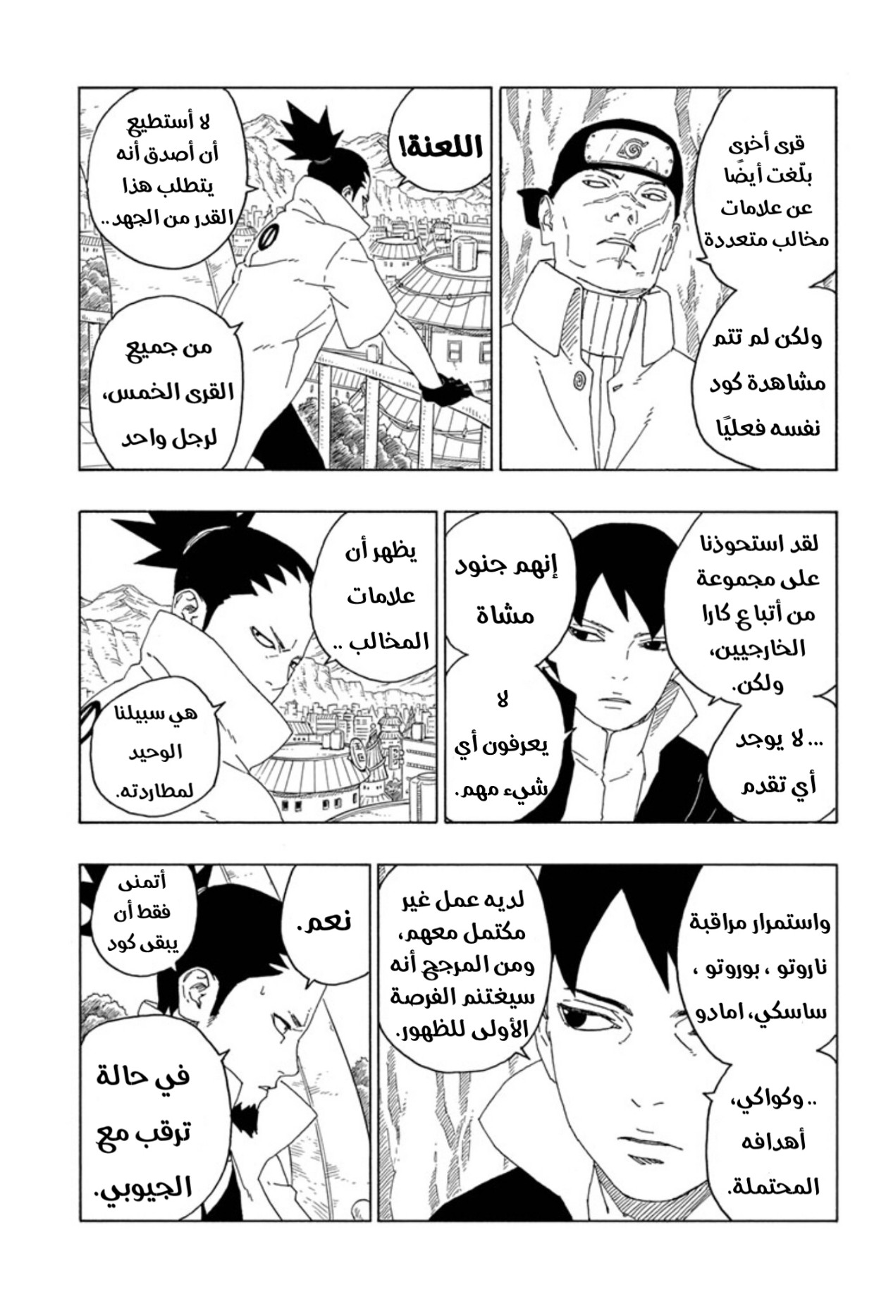 Read Boruto AR Manga Online