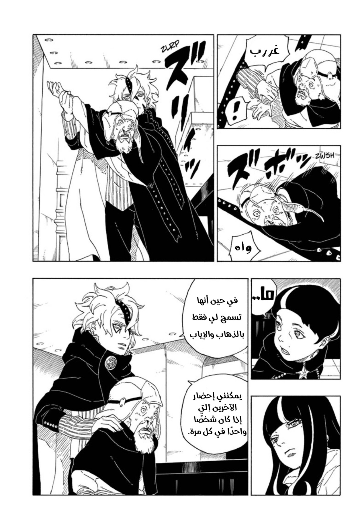 Read Boruto AR Manga Online