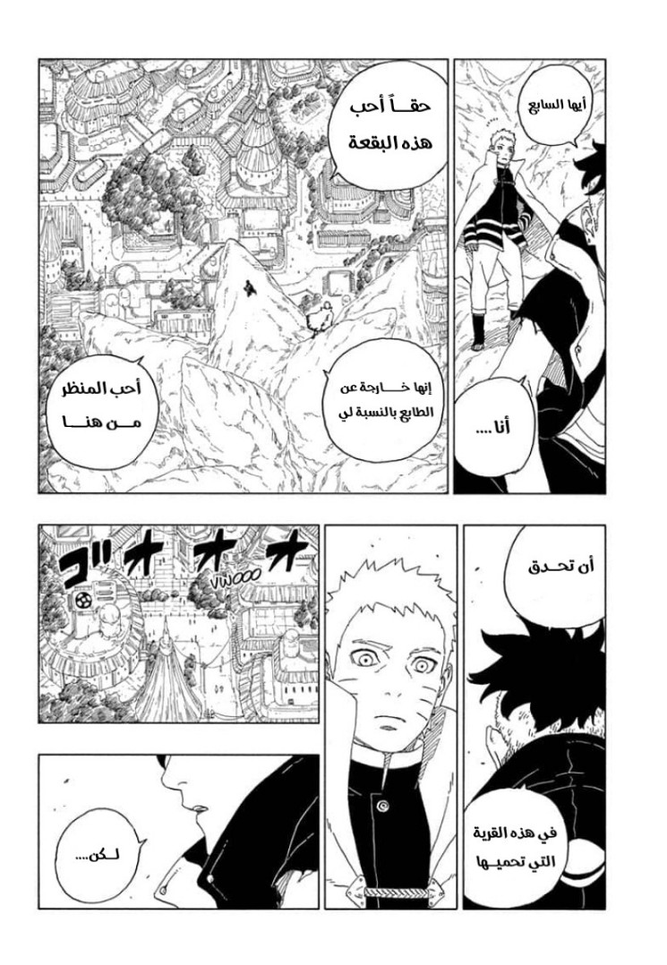 Read Boruto AR Manga Online