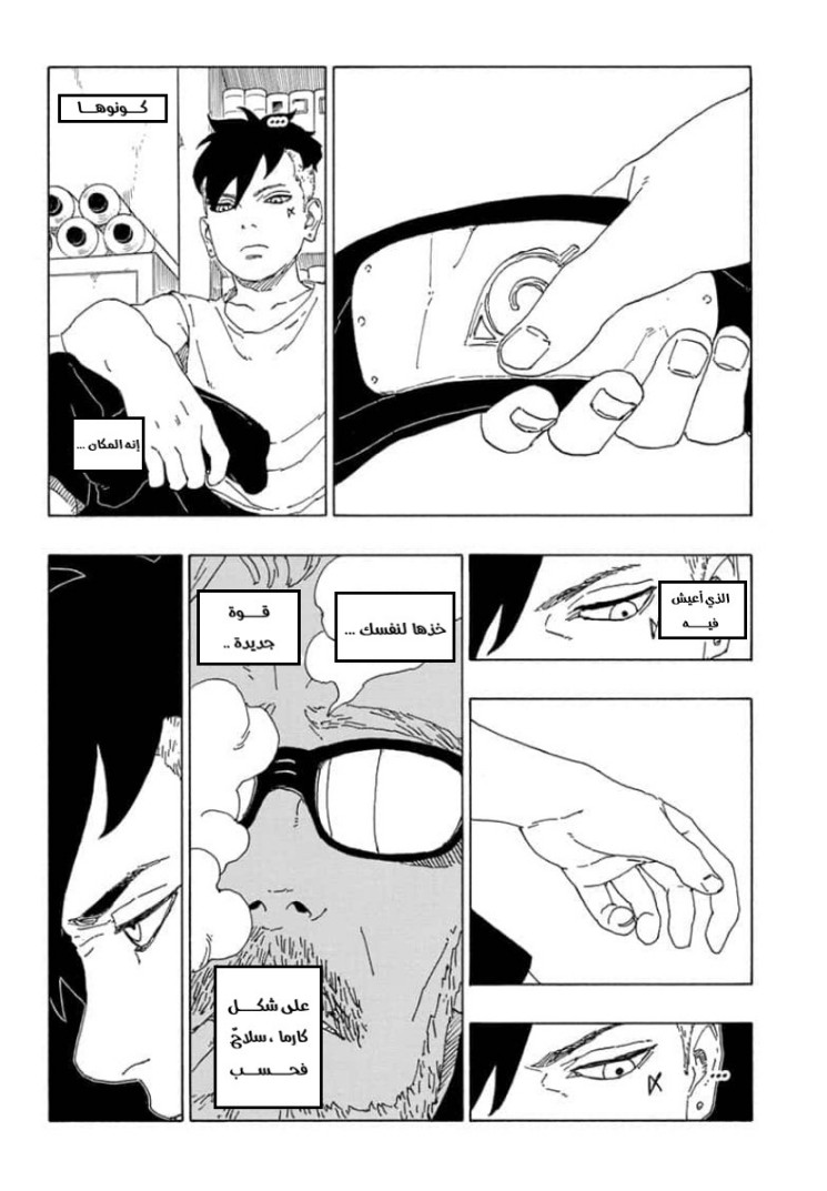 Read Boruto AR Manga Online