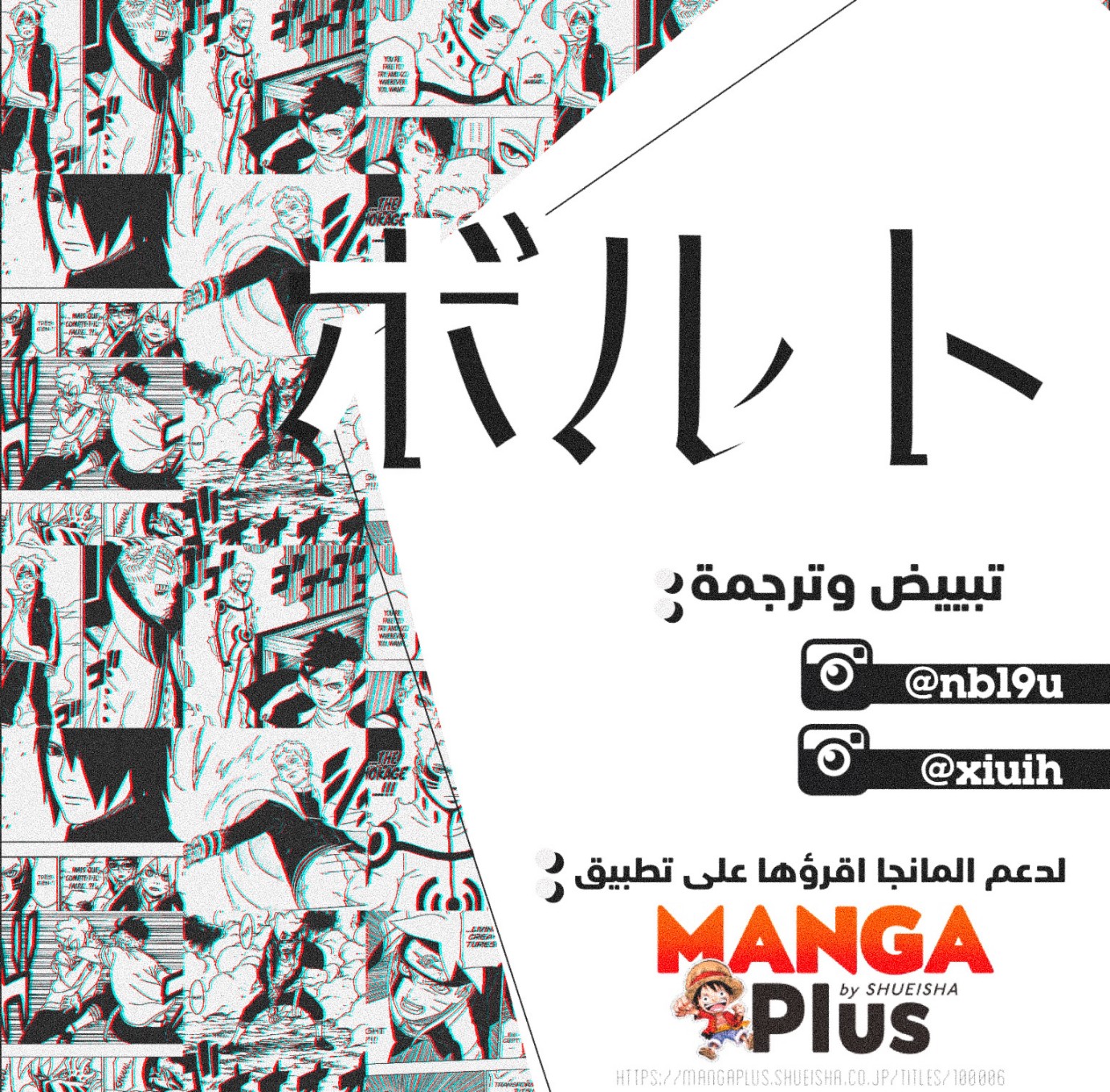 Read Boruto AR Manga Online