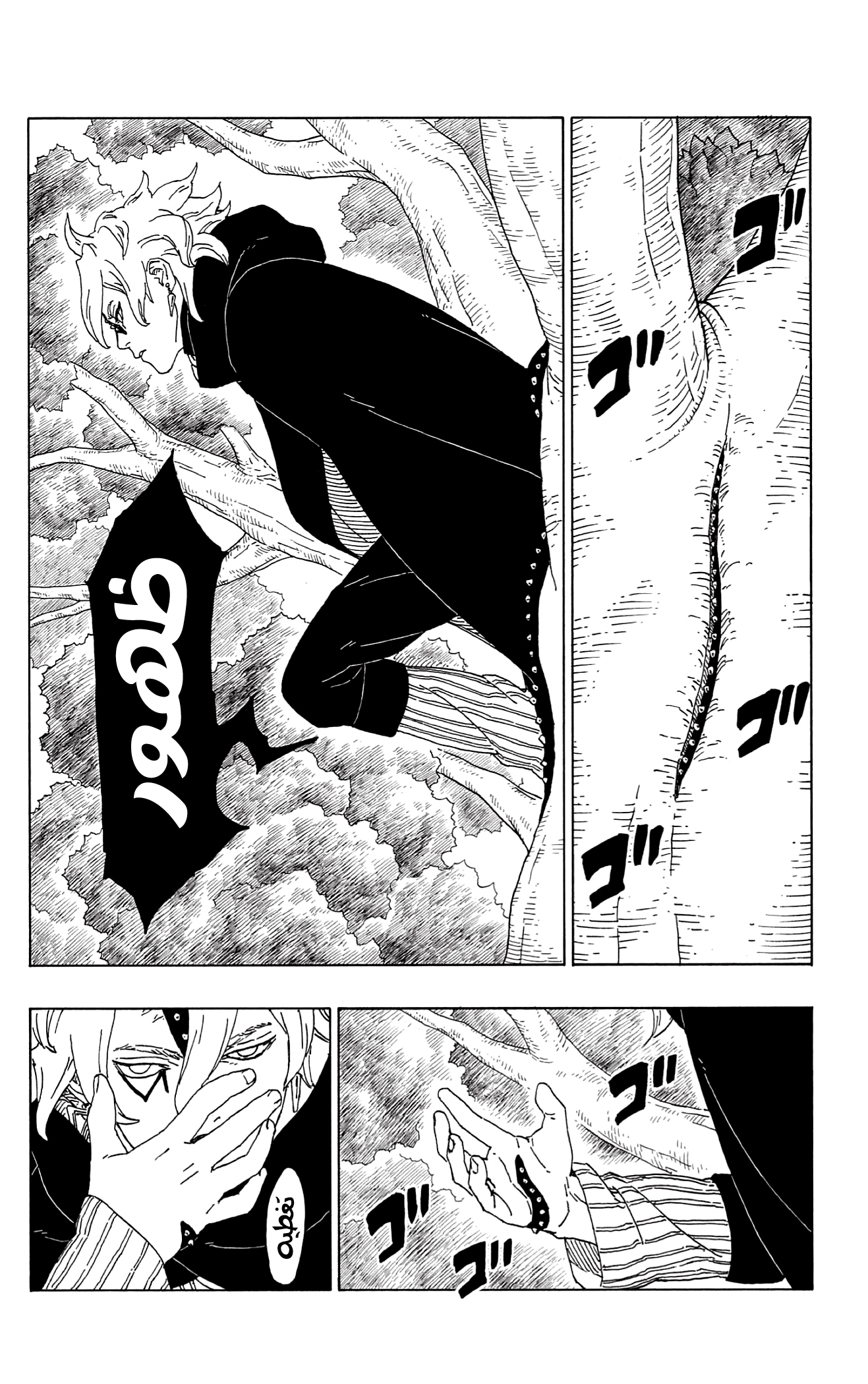 Read Boruto AR Manga Online