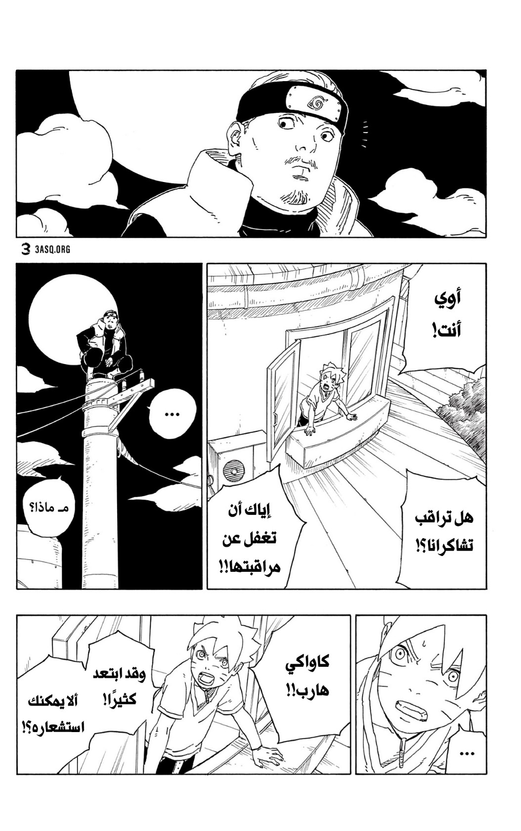 Read Boruto AR Manga Online