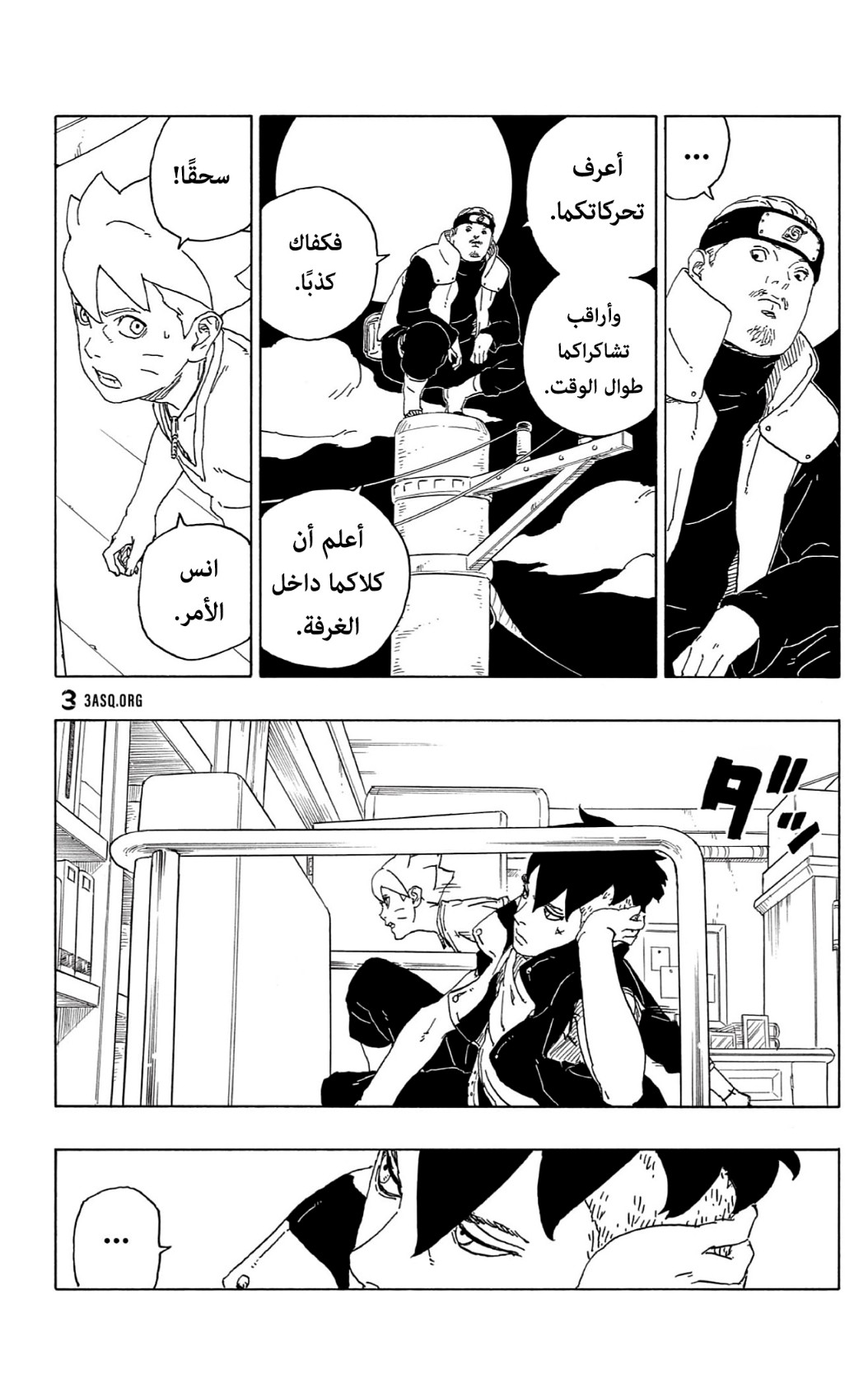 Read Boruto AR Manga Online