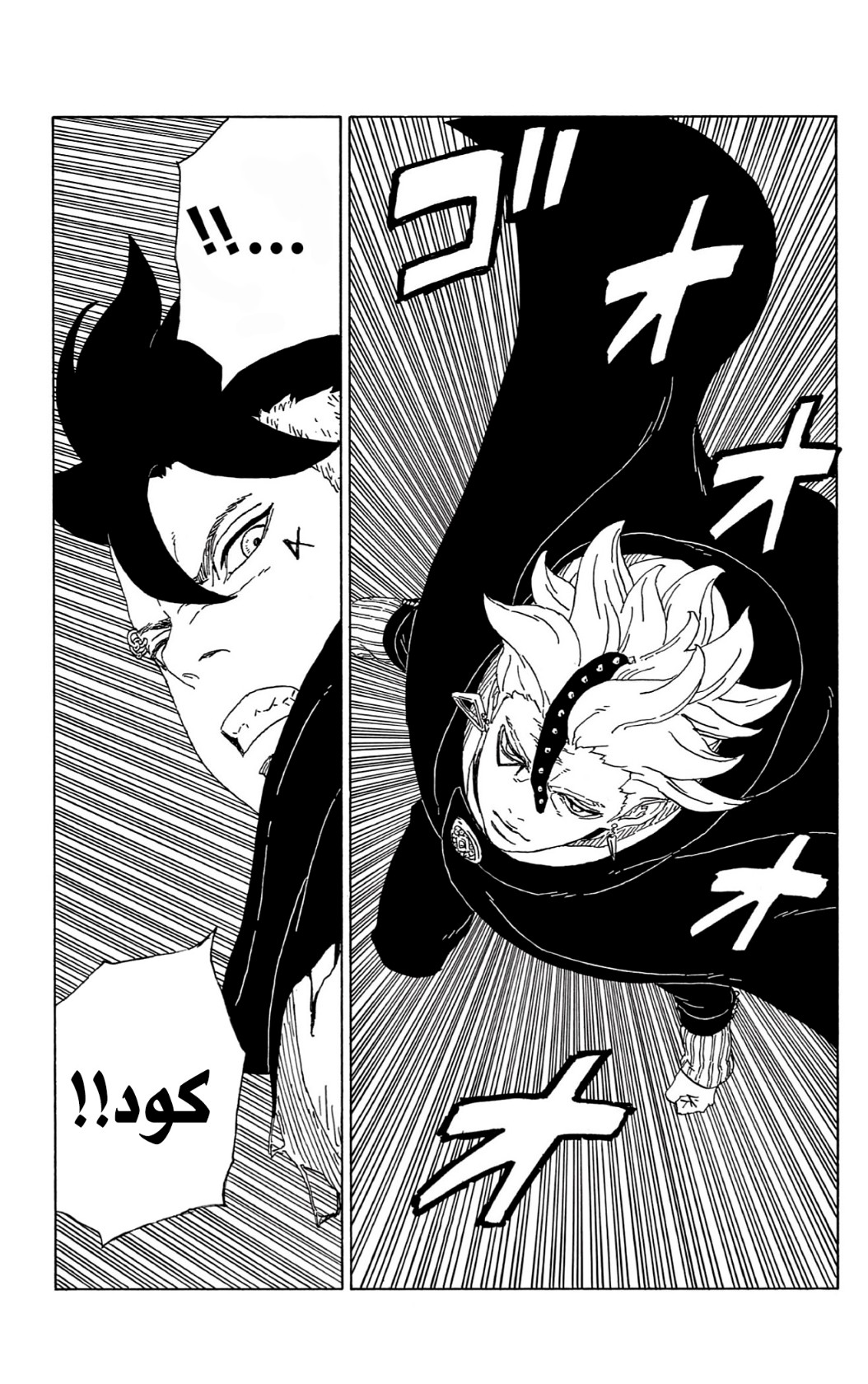 Read Boruto AR Manga Online