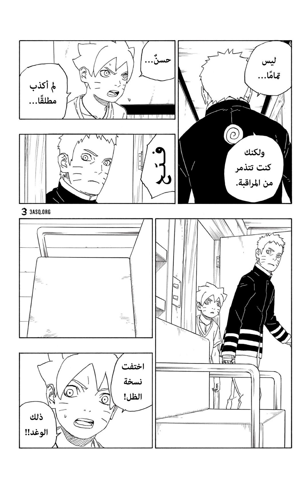 Read Boruto AR Manga Online