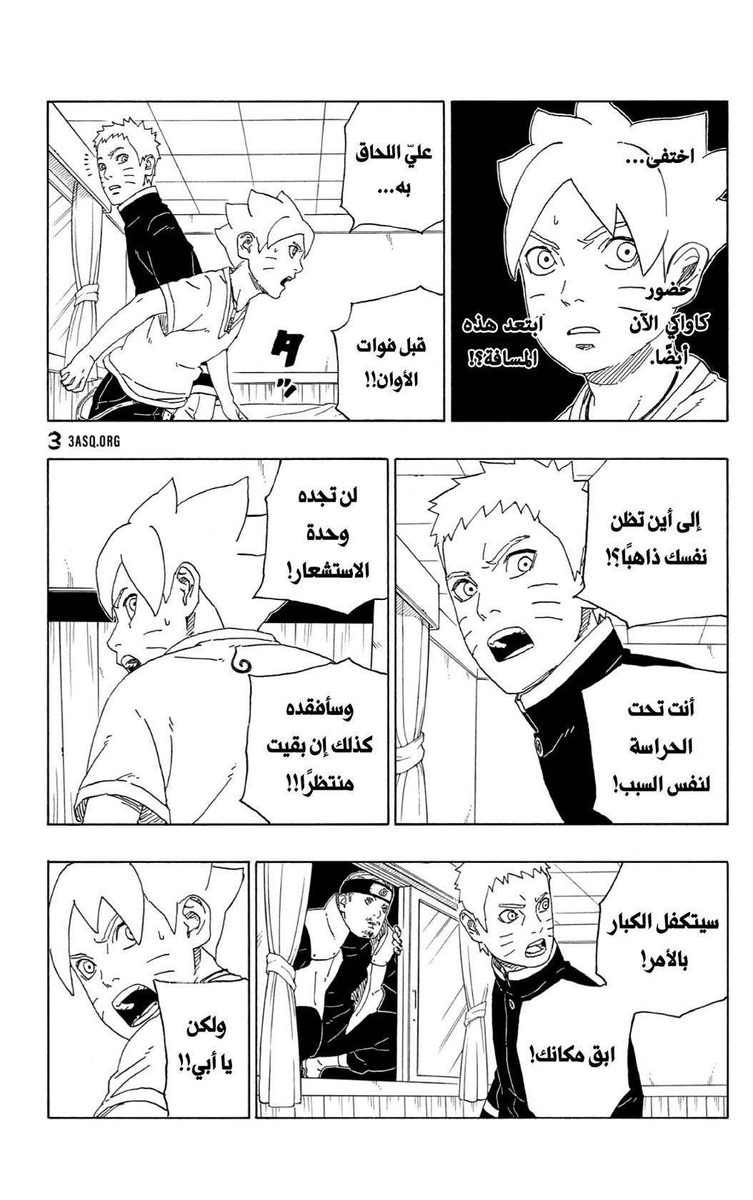 Read Boruto AR Manga Online