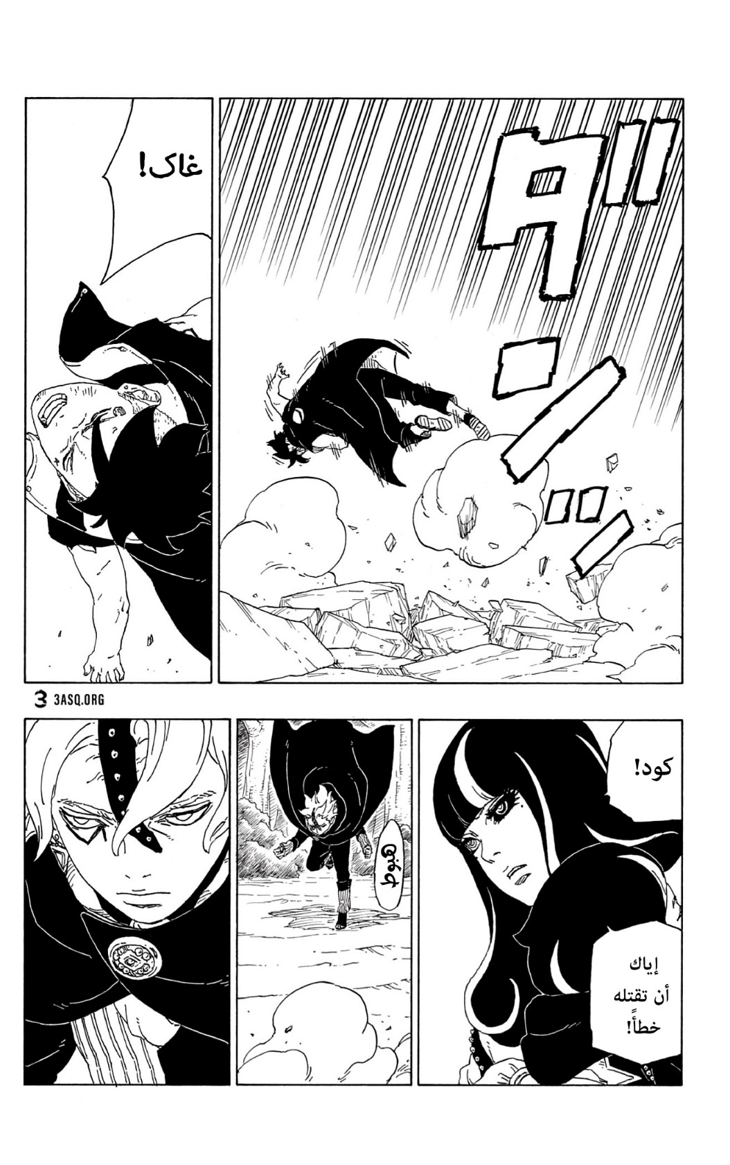 Read Boruto AR Manga Online