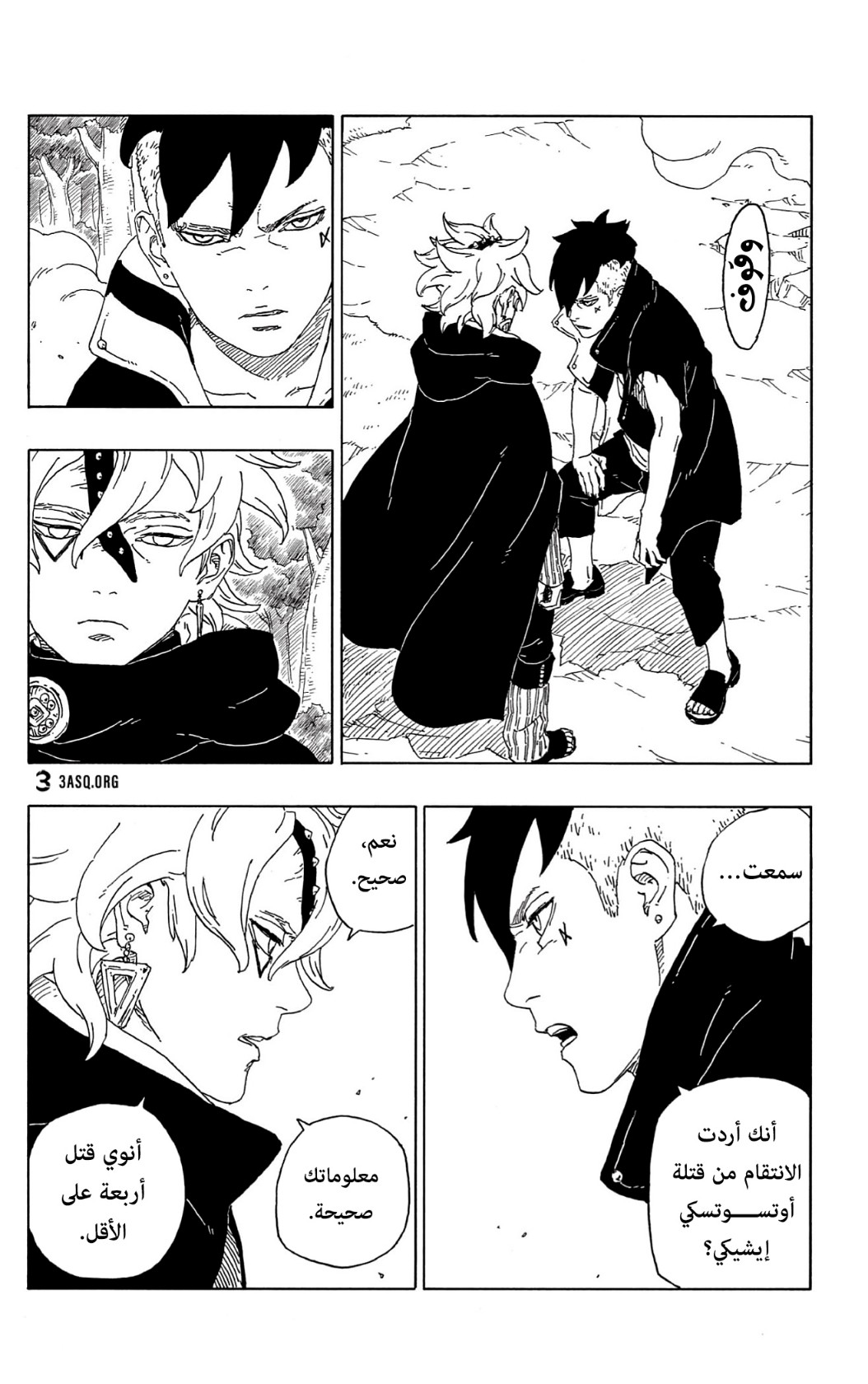 Read Boruto AR Manga Online