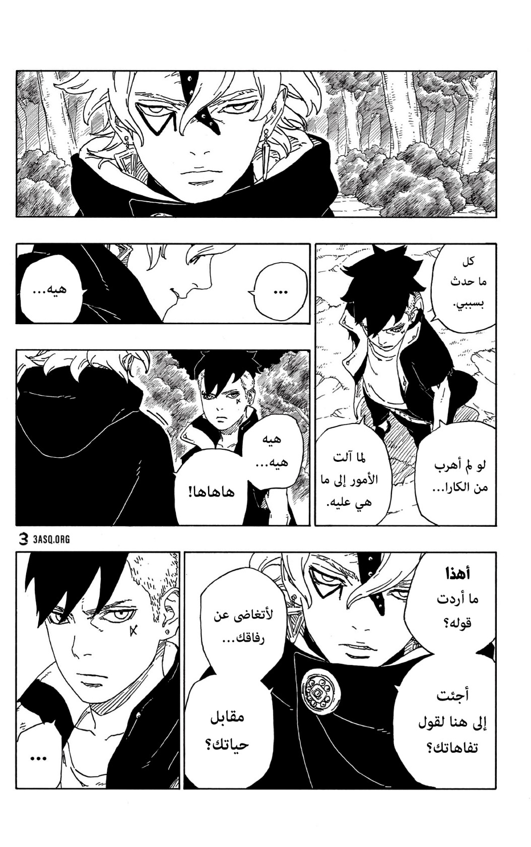 Read Boruto AR Manga Online