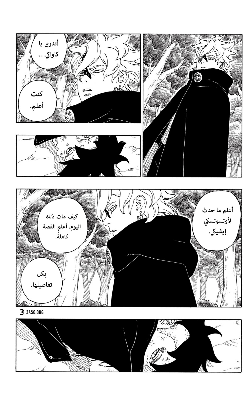 Read Boruto AR Manga Online