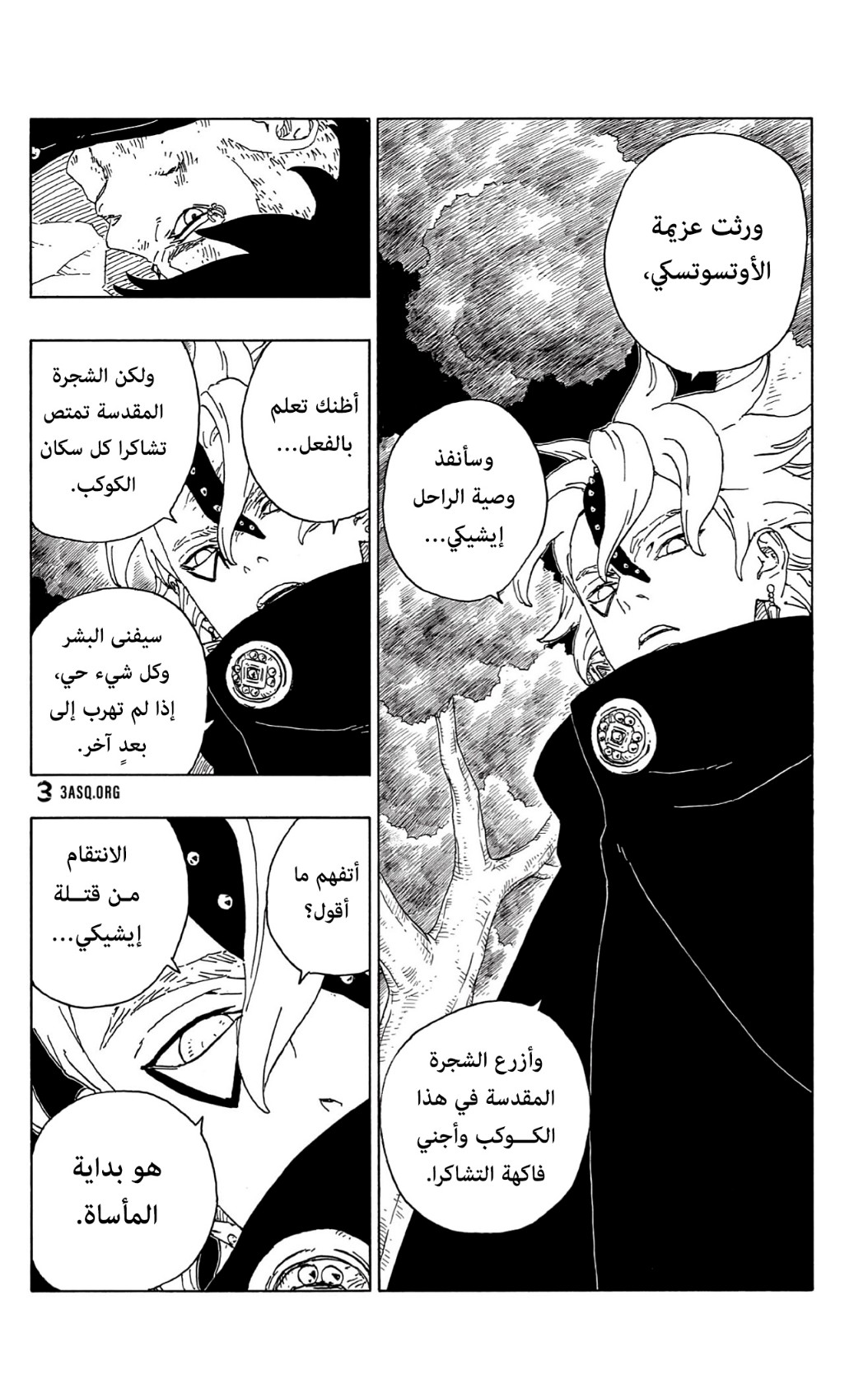 Read Boruto AR Manga Online