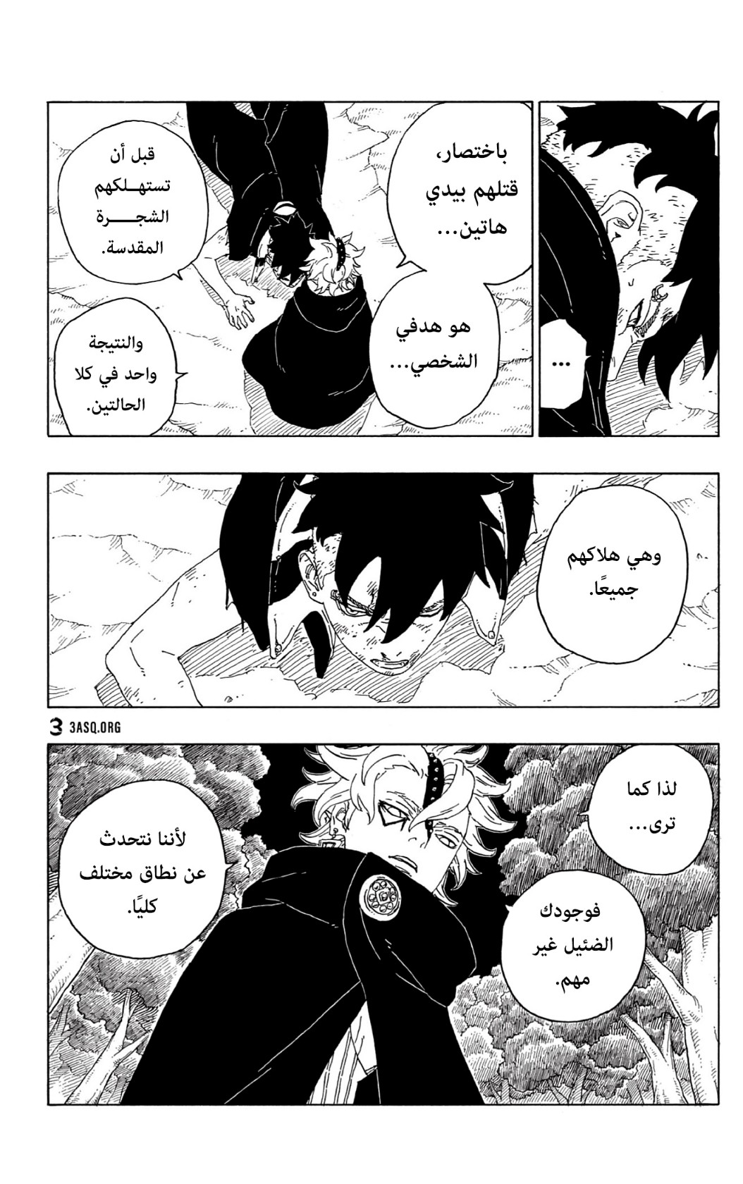 Read Boruto AR Manga Online