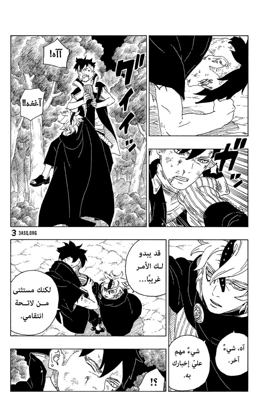 Read Boruto AR Manga Online