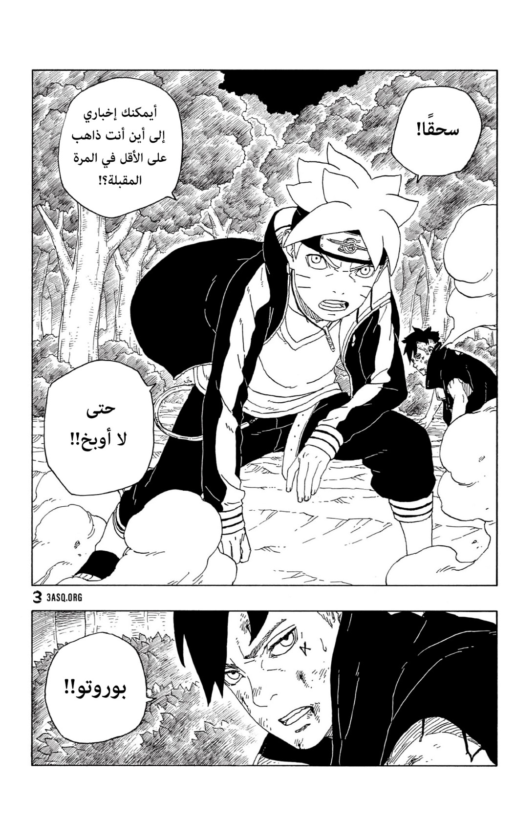 Read Boruto AR Manga Online