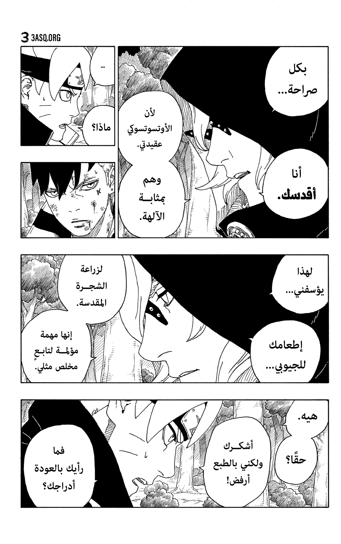 Read Boruto AR Manga Online