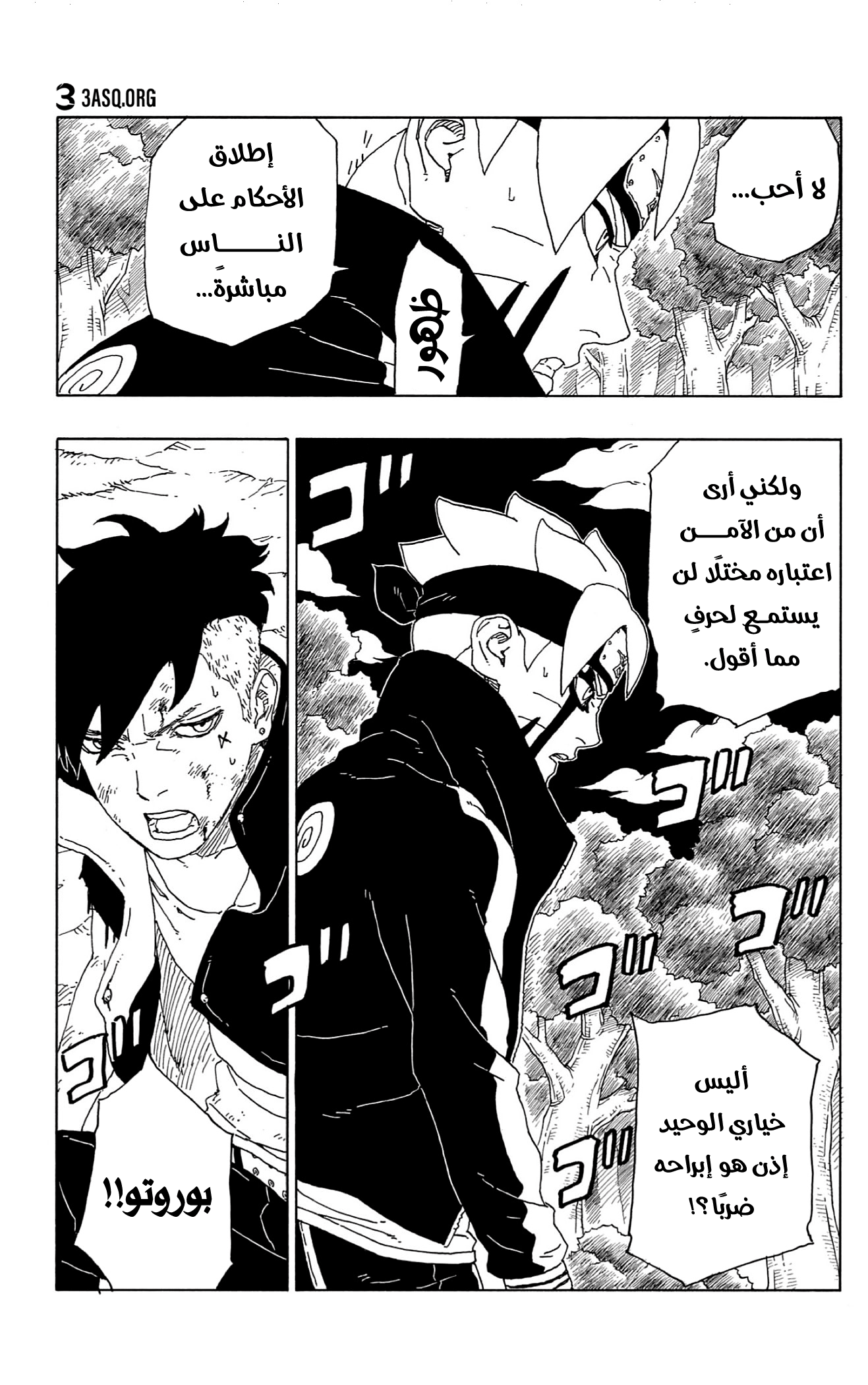 Read Boruto AR Manga Online