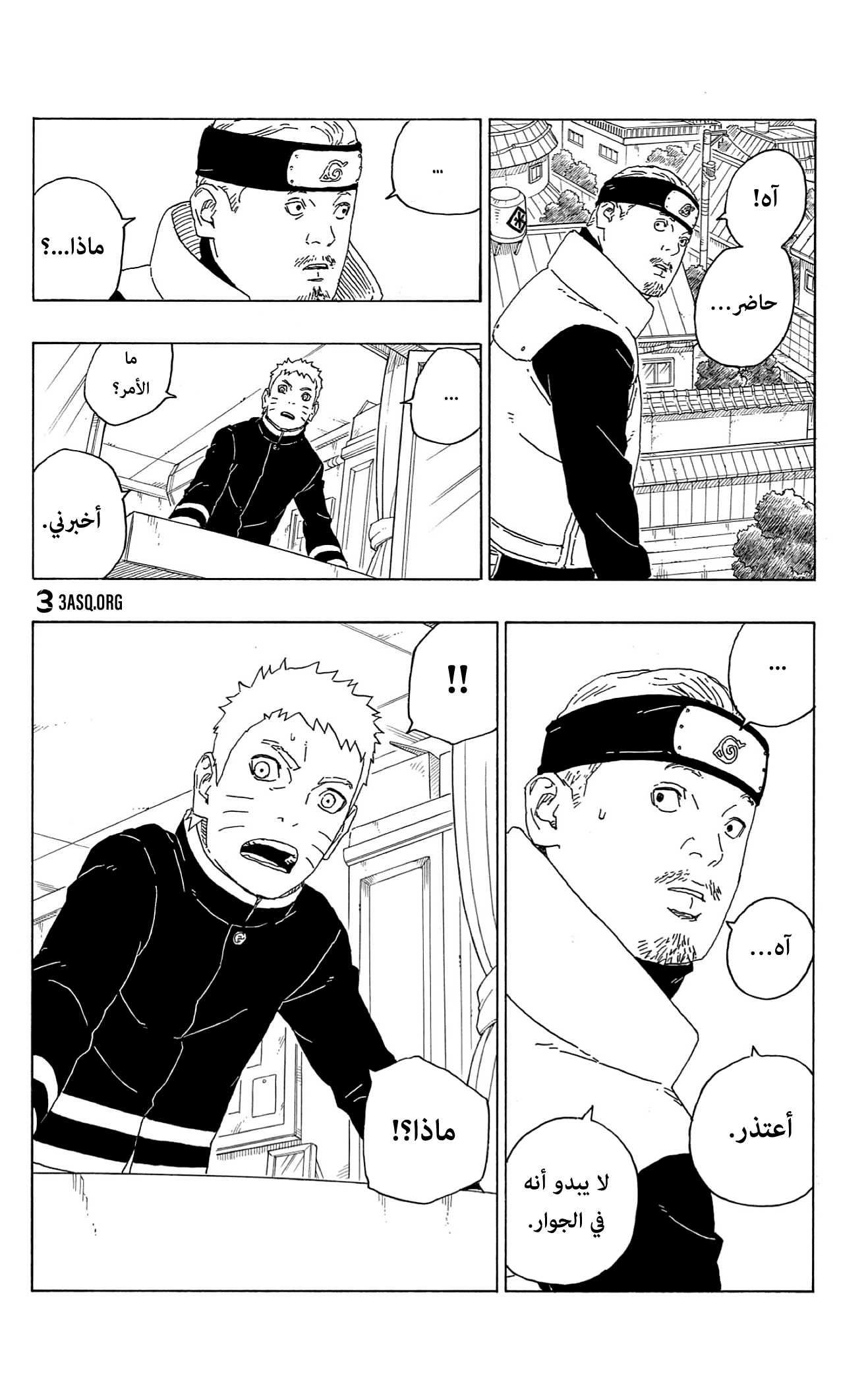 Read Boruto AR Manga Online