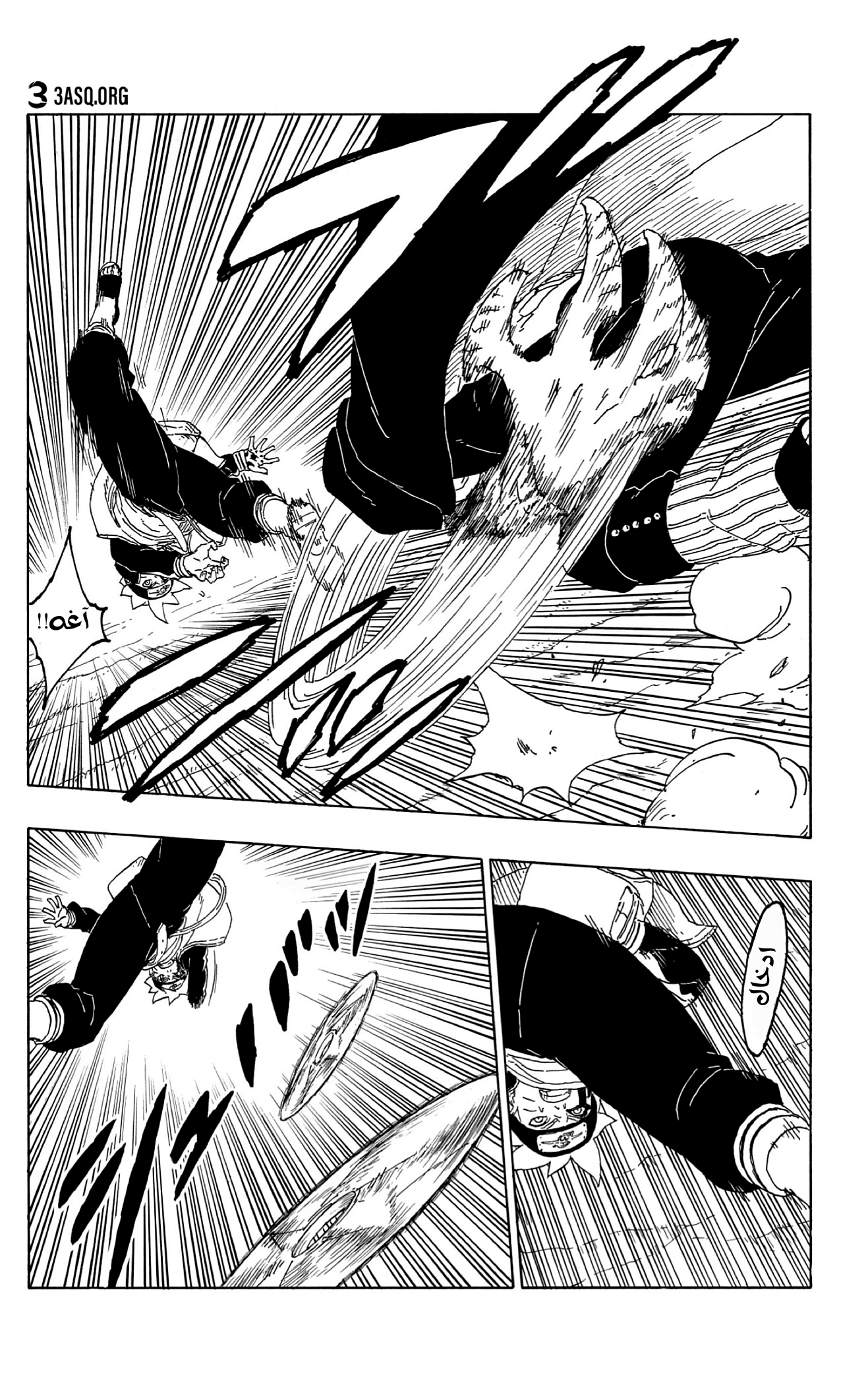 Read Boruto AR Manga Online