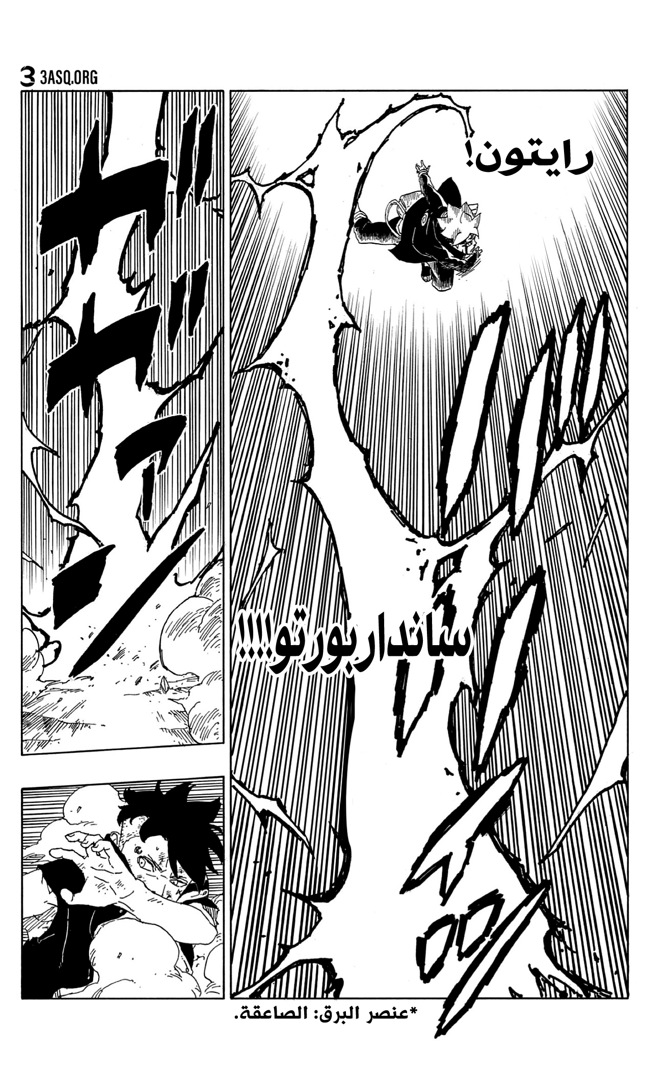 Read Boruto AR Manga Online