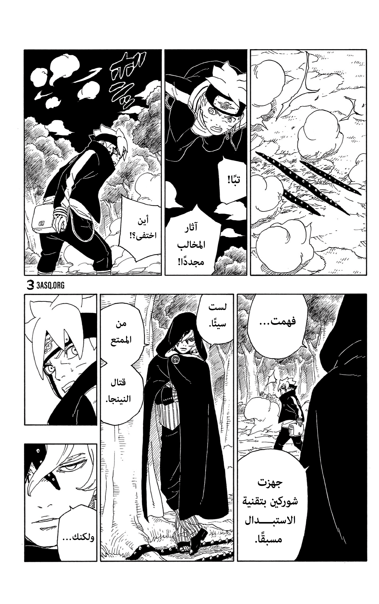Read Boruto AR Manga Online