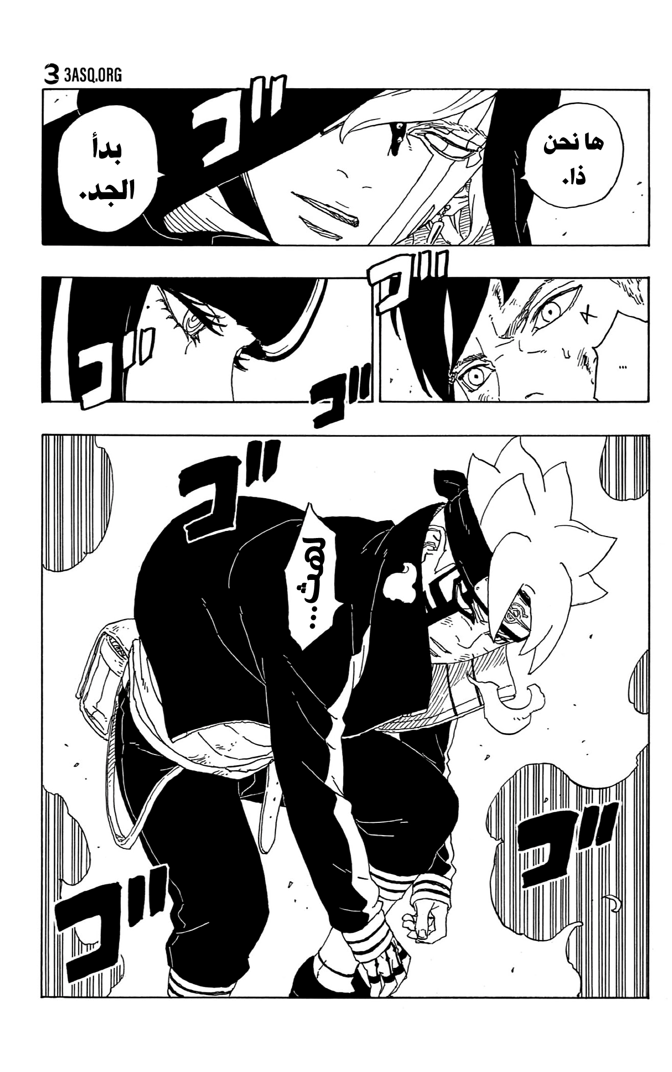 Read Boruto AR Manga Online