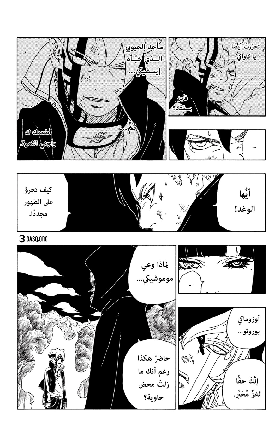 Read Boruto AR Manga Online