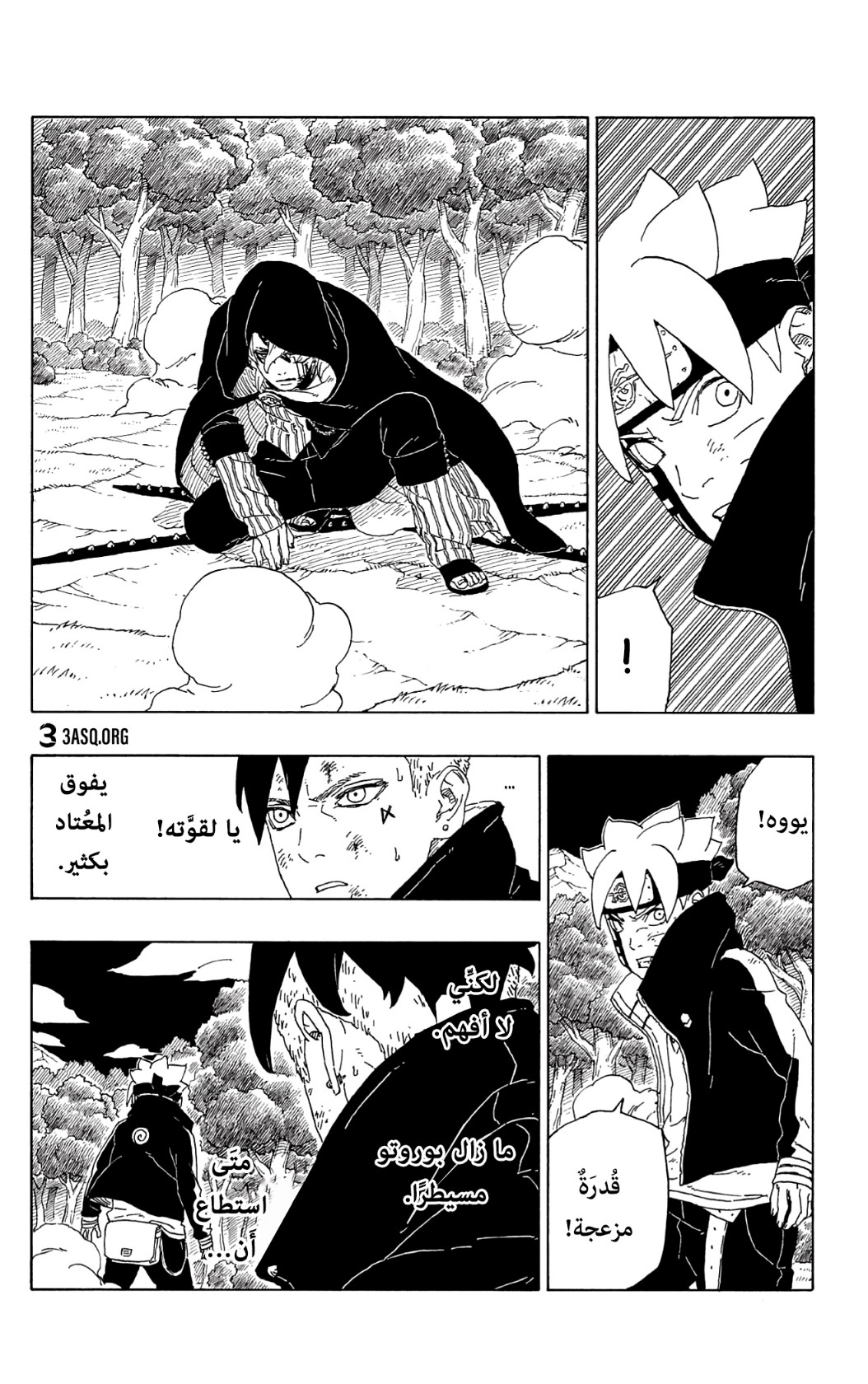 Read Boruto AR Manga Online